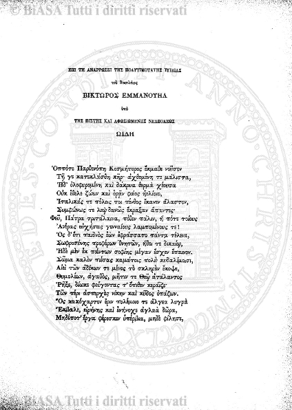 n. 93 (1847-1848) - Pagina: 33
